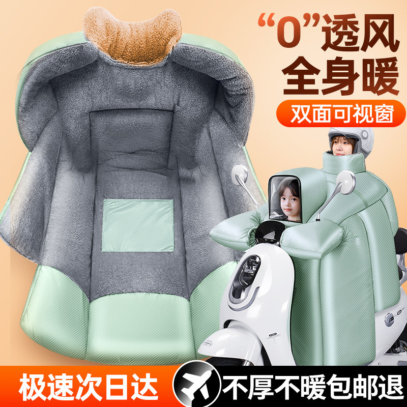 2024新款电动车挡风被亲子款冬季天加绒加厚电瓶摩托双人防水罩寒