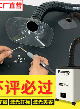 焊锡烟雾净化器激光打标烟雾工业移动激光美容排烟机器焊锡吸烟机