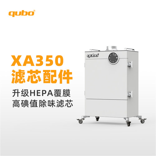 酷柏艾灸净化器滤芯XA350二代