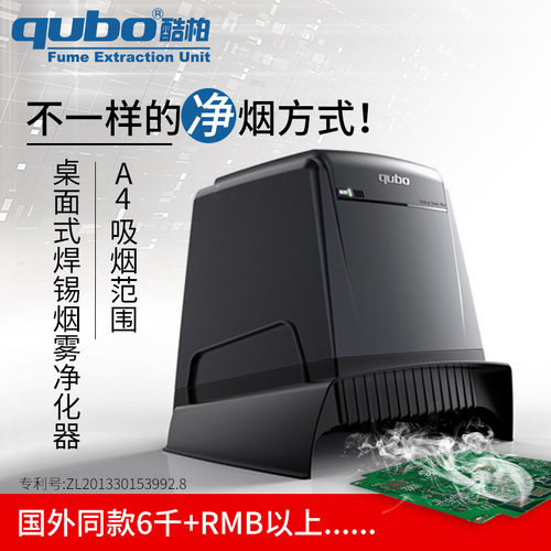 酷柏焊锡工业桌面式烟雾净化器