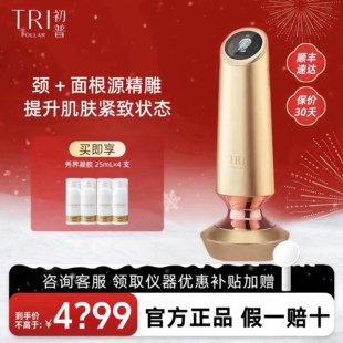 TriPollar初普金刻刀美容仪家用脸部颈部提拉紧致紫矿射频仪器