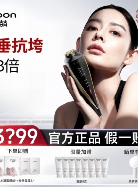 【极萌新品】极萌超声炮美容仪