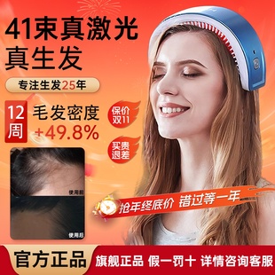 hairmax光研氏41/82光束生发带生发仪红光防脱护理增发生发梳