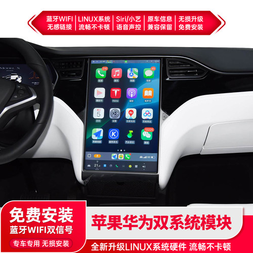 YMAX特斯拉无线carplay华为Hicar