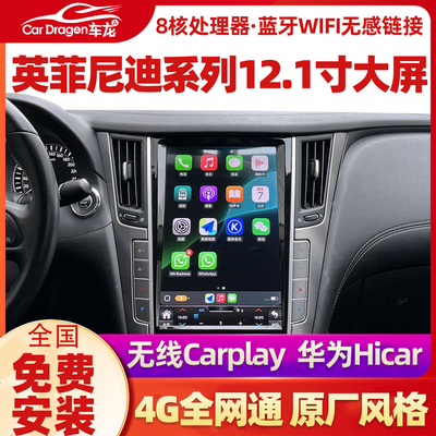 YMAX英菲尼迪12.1寸中控大屏导航
