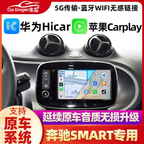 smartcarplay模块华为hicar