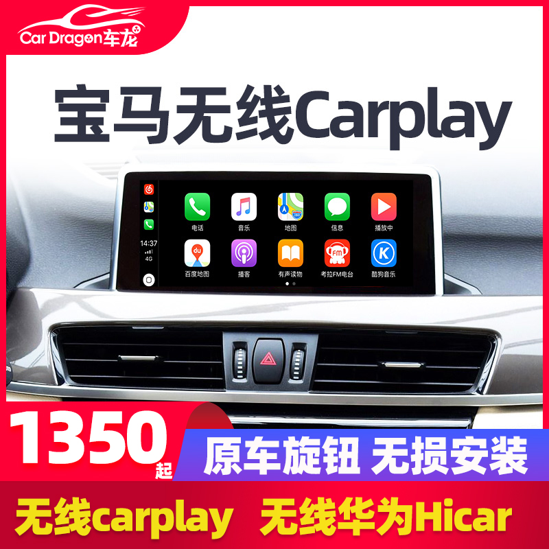 奥迪无线carplay模块华为Hicar