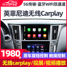 适用英菲尼迪Q50L/QX50无线carplay英菲尼迪Q60S QX60倒车影像