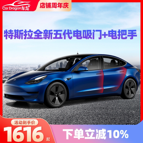 特斯拉五代把手OTA升级