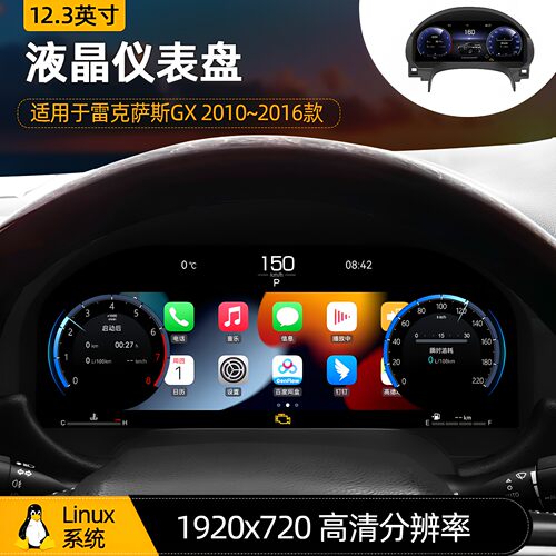 YMAX雷克萨斯GX全液晶仪表盘