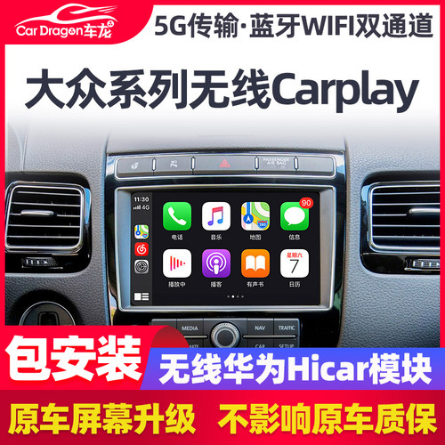 YMAX大众苹果carplay华为hicar