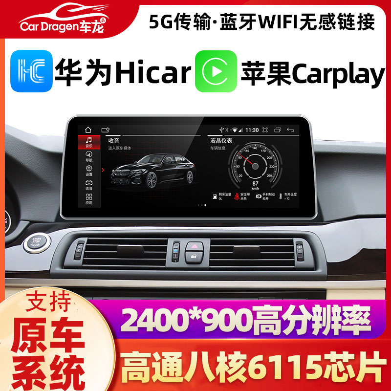 华为hicar宝马carplay包安装