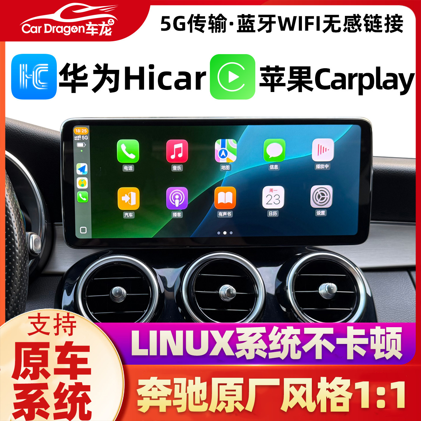 适用奔驰C200C180LGLC260中控大屏导航GLA/ML/GLE原厂款Linux大屏