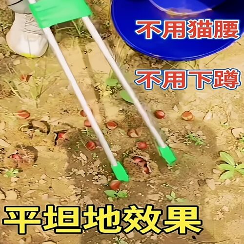 捡栗子神器摘果捡板栗工具夹专用捡拾器捡核桃器不弯腰加长钳子