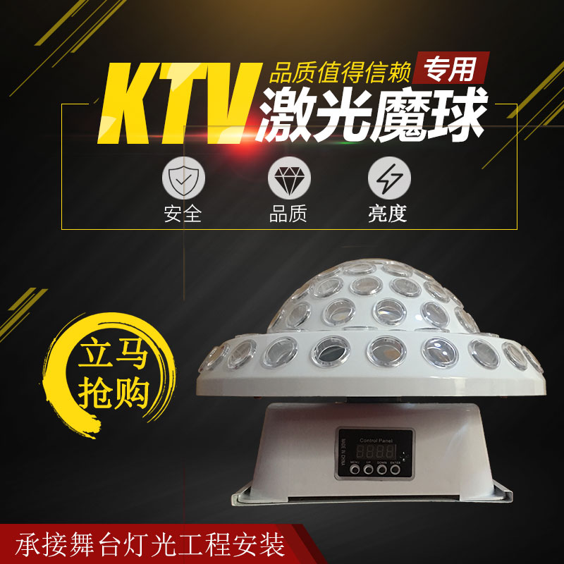 声控频闪旋转效果灯自走LED大宇宙魔球节奏全彩图案激光KTV家庭影