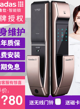 凯迪仕全自动防智能锁云