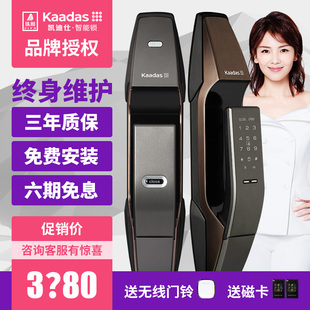 kaadas凯迪仕指纹锁K8家用防盗门智能密码锁智能家居电子门锁