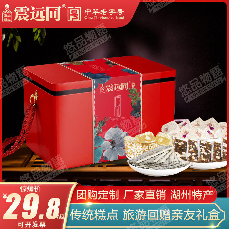 震遠同茶食四珍高端禮盒湖州特産端午團購定制送客戶長輩福利批發在類目 零食/堅果/特產, 糕點/點心, 傳統糕點中 - 來自Buy2taobao.com提供專業的淘寶代購服務