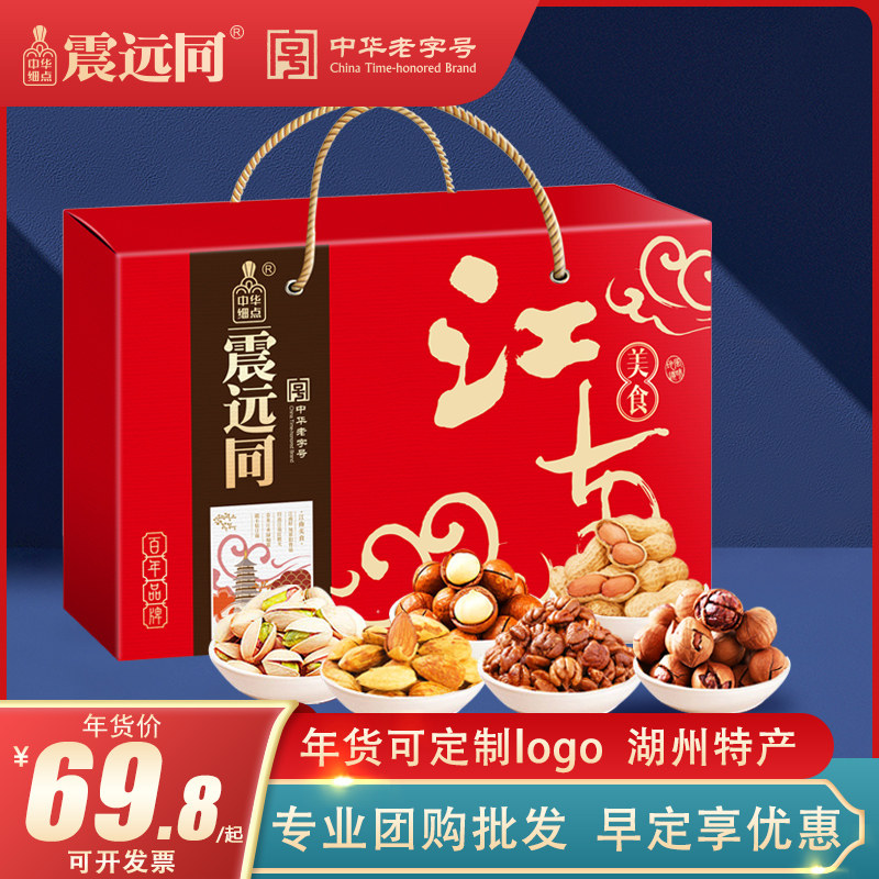 震远同浙江湖州特产大礼包锅糍糕点零食传统年货送礼团购批发