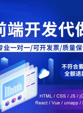 前端开发外包调错辅助VUE