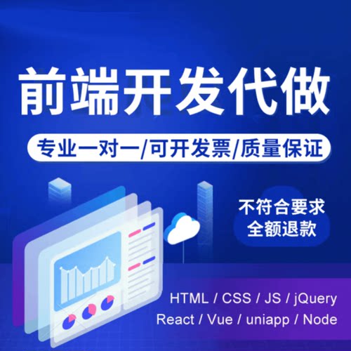 前端开发外包调错辅助VUE