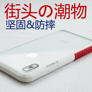 太乐芬苹果XS防摔边框iPhoneXS Max液态硅胶保护框潮人XR手机潮壳