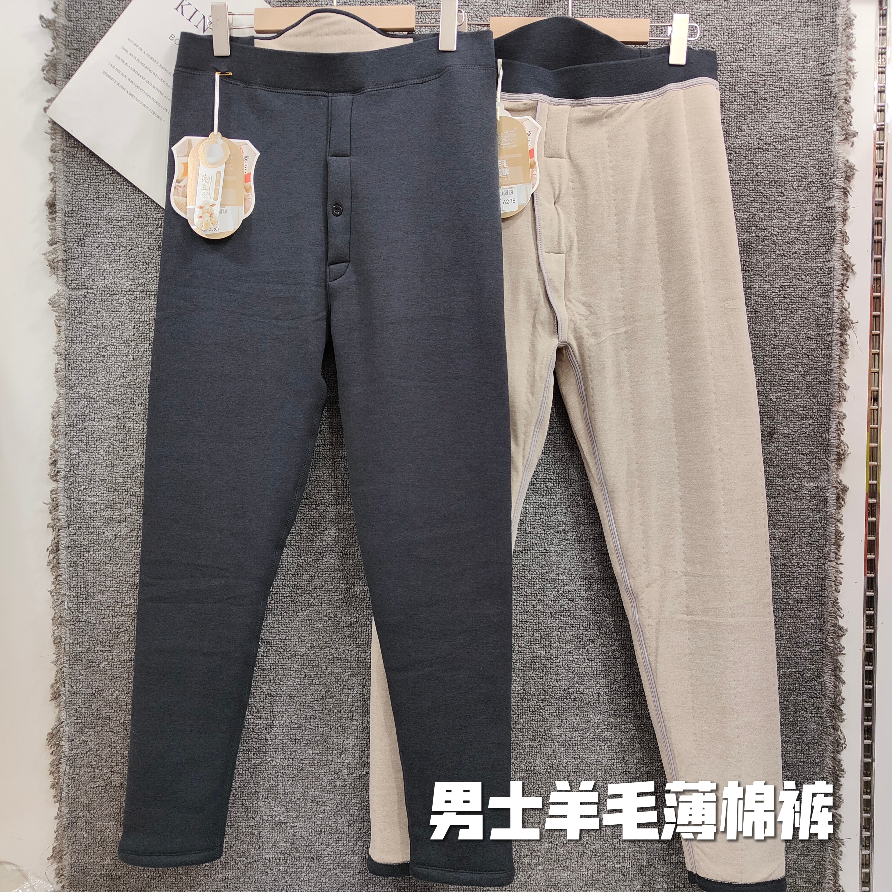 秋冬季新款男士羊毛保暖裤中厚加肥加大薄棉裤高腰抗寒修身青年裤