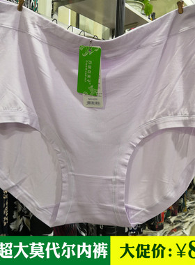 女内裤莫代尔加肥加大码超大裤头高腰胖人三角裤衩丹妮花束子8230