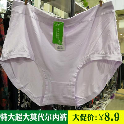 竹纤维加肥加大码胖MM丹妮内裤