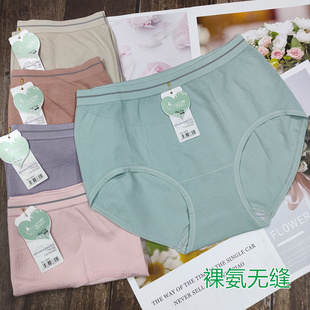 星念梦8305女内裤无缝裸安大码高腰加肥加大胖MM加肥高弹力三角裤
