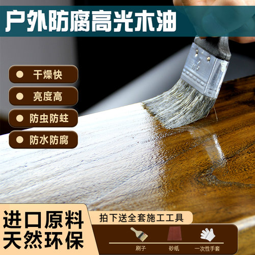 欧唯曼防腐木油清漆高光亮光型