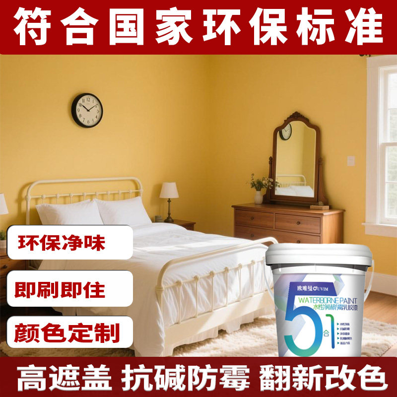 环保净味乳胶漆内墙漆净味面漆室内自刷无味油漆家用涂料刷墙白漆