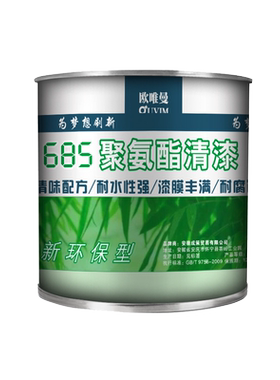 欧唯曼翻新改色实木家用自刷涂料