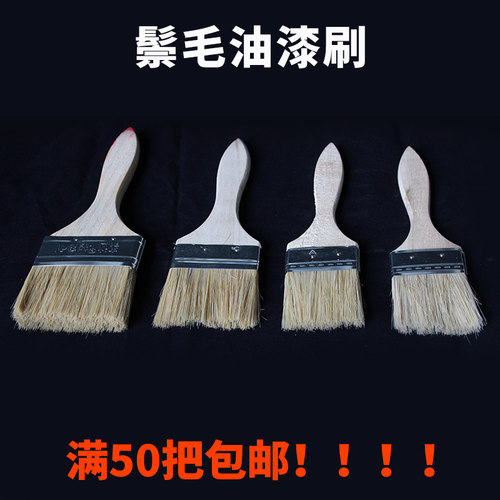 猪鬃毛刷油漆刷子长柄平板乳胶漆
