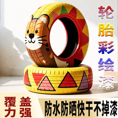 月销3000+热卖款轮胎漆