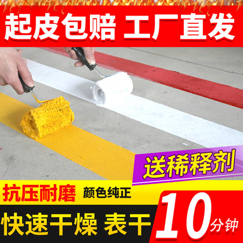 销量3000+OUVIM道路标线漆