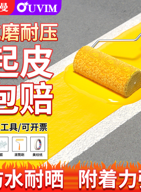 马路停车位划线漆道路标线漆黄色地面油漆公路中黄反光画线漆桶装