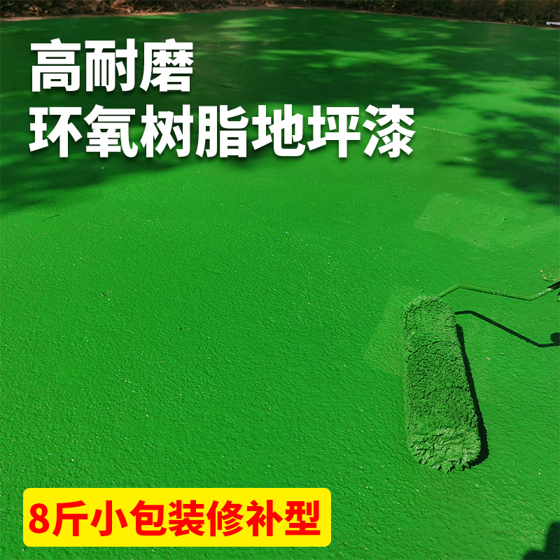 欧唯曼环氧地坪漆小包装地板漆水泥地面专用绿色油漆桶装耐磨型