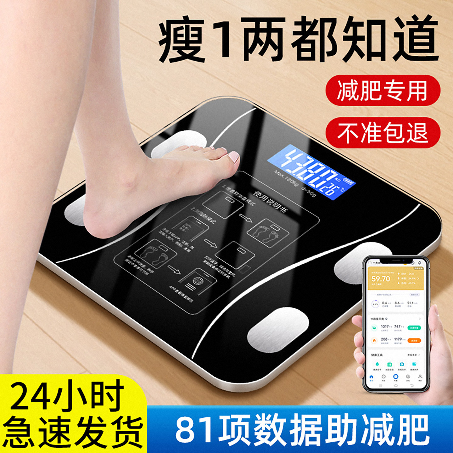 体重秤智能蓝牙体脂秤精准USB充电人体秤家庭宿舍人体称重计