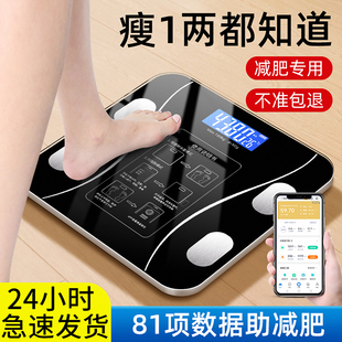 体重秤智能蓝牙体脂秤精准USB充电人体秤家庭宿舍人体称重计