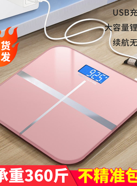 体重秤充电款家用高精准电子秤减肥专用人体称智能体脂秤2025新款