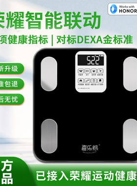 喜乐熊可充电电子秤智能体脂秤