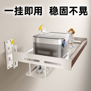 美拉德投影仪支架免打孔壁挂床头挂墙上适用小米极米坚果当贝爱普生天猫魔屏托盘家用卧室沙发万能放置台实木