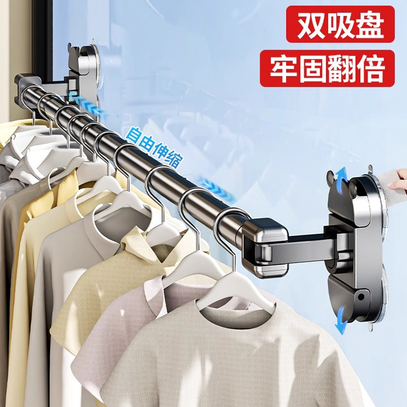 【超牢固】双吸盘伸缩晾衣架