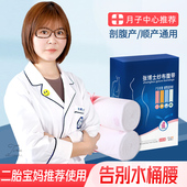 张博士产后收腹带塑身纱布束缚带纯棉剖腹产春夏秋冬月子绑带产妇