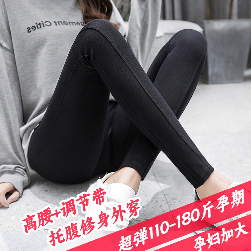 大码180斤孕妇打底裤春秋外穿裤子秋款胖MM怀孕期孕妇长裤女