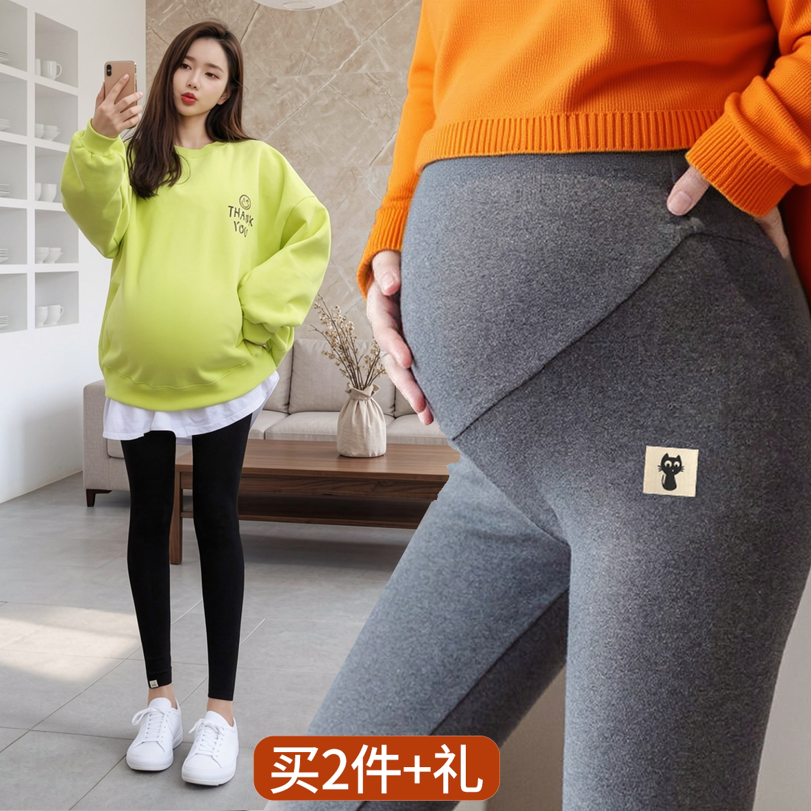 孕妇打底裤长裤大码春秋款高腰托孕妇打底裤