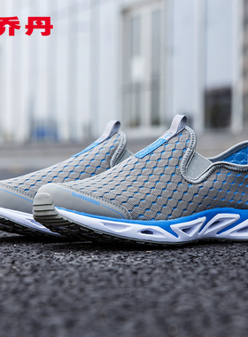 中国乔丹运动鞋男鞋新款涉水溯溪鞋透气防滑懒人鞋无鞋带一脚蹬鞋