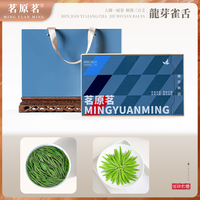 茗原茗2025明前雀舌綠茶禮盒裝