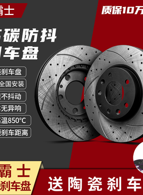 西霸士适用宝骏310 730 610 360 630 510 560 E300RM-5前后碟煞盘